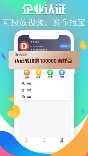 点吉预览图