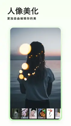 古风相机app预览图