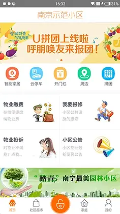 U家小站预览图