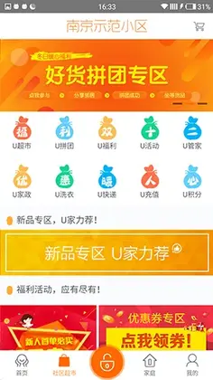 U家小站预览图