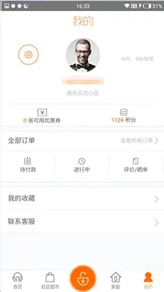 U家小站预览图