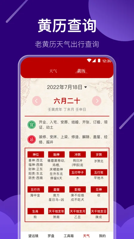 夜视高清望远镜最新版本预览图
