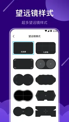 夜视高清望远镜最新版本预览图