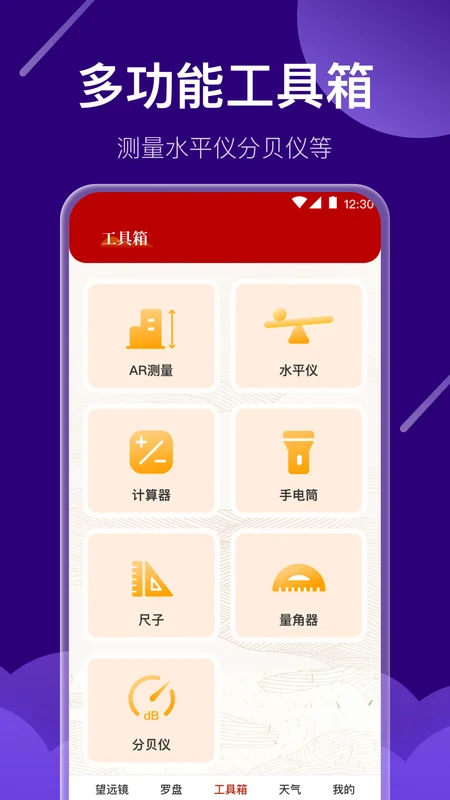 夜视高清望远镜最新版本预览图