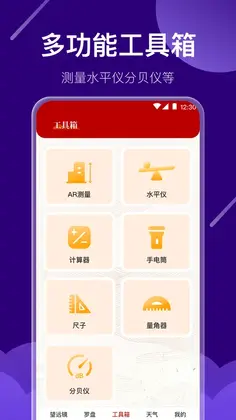 夜视高清望远镜最新版本预览图