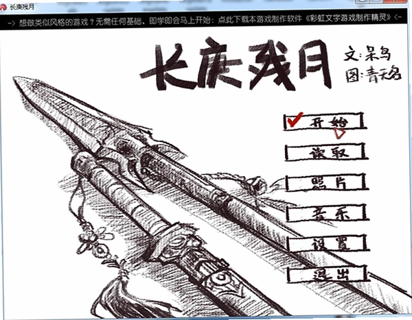 长庚残月预览图