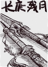 长庚残月