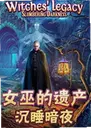 Ů�׵��Ų�5:��˯��ҹ1.0.0 ���԰�