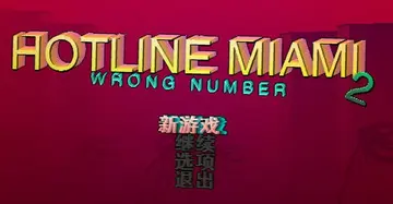 迈阿密热线2:空号游戏预览图