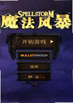 魔法风暴最新版