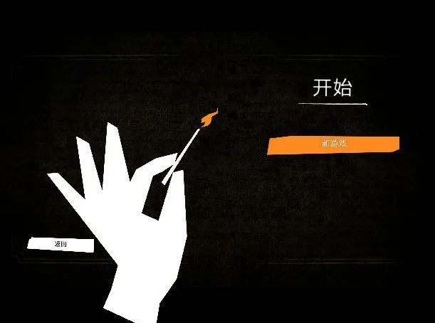 白夜游戏预览图