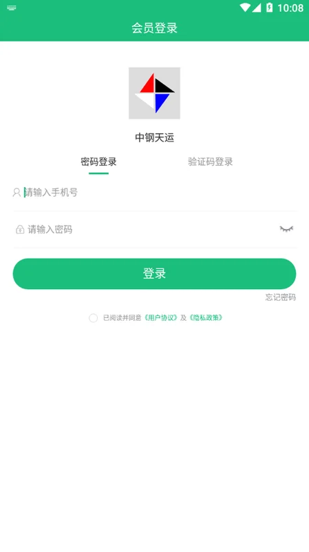 中钢天运官方版预览图