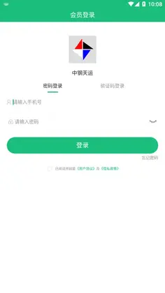 中钢天运官方版预览图