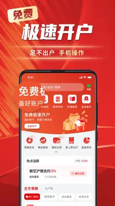 金信期货官方版预览图