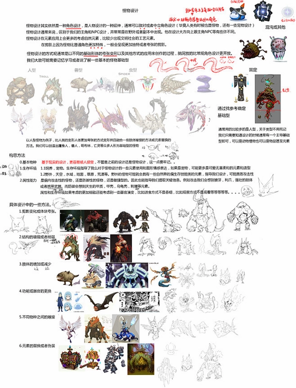 迷幻追踪:黑暗之伤 缝合护士 哀嚎医生 怪物设计