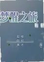 ����֮��ʼ����Ϸ2026.1 ���°�