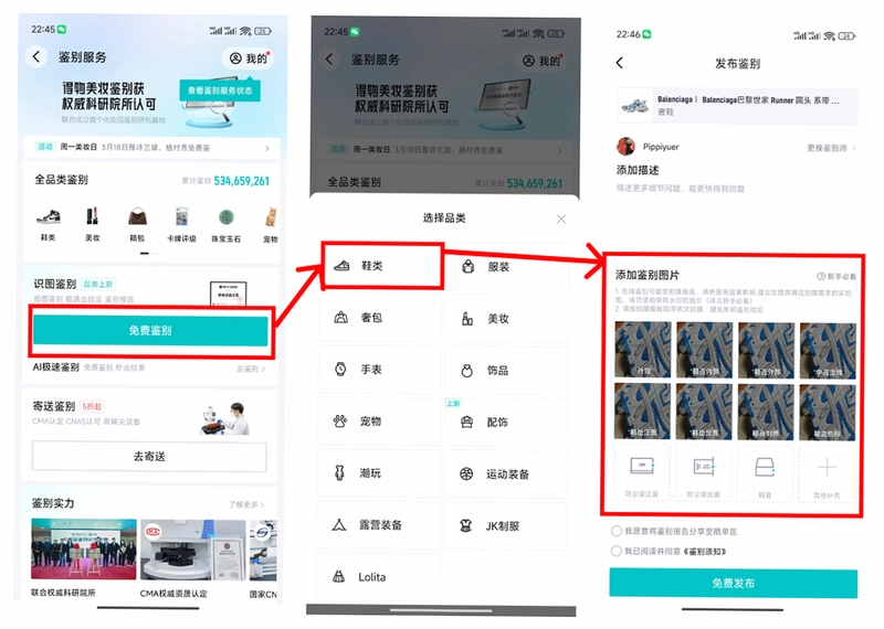 D2C 与得物APP界面对比 特色功能