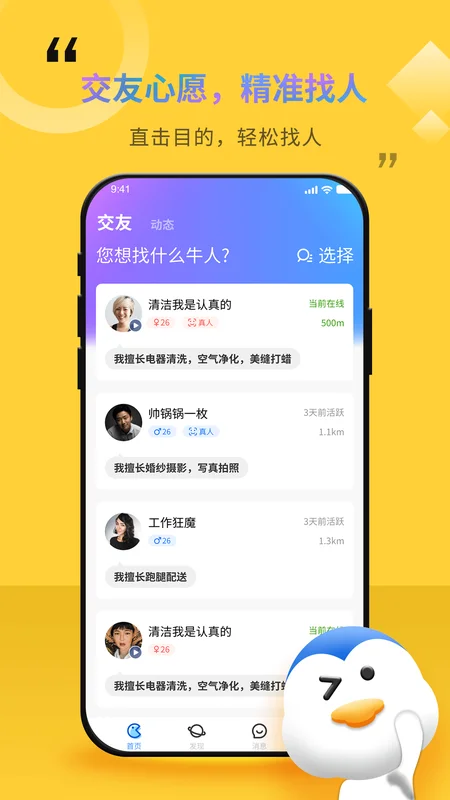 随时约预览图