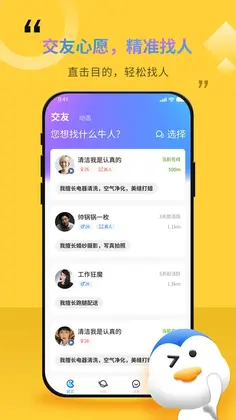 随时约预览图