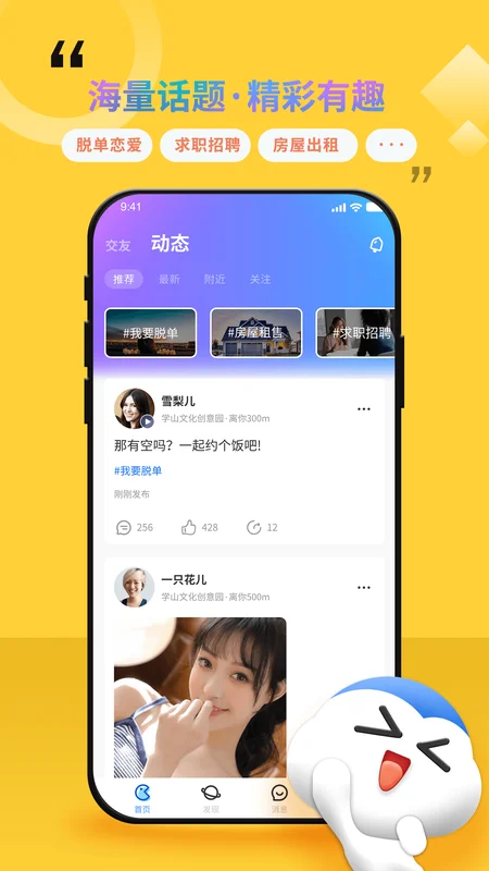 随时约预览图