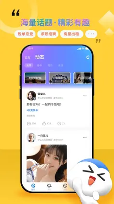 随时约预览图