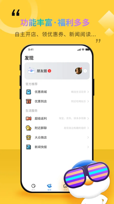 随时约预览图