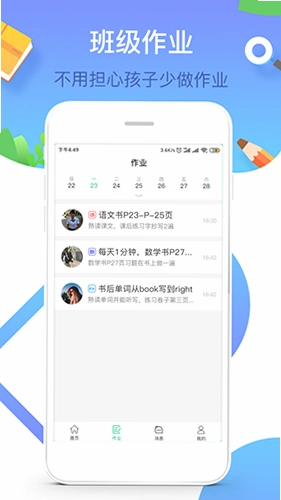 润林校园家长版功能总览,班级相册、考勤记录、在线请假等模块