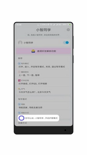 小智同学语音控制播放音乐