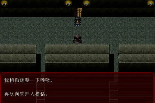 无情公寓单机版预览图