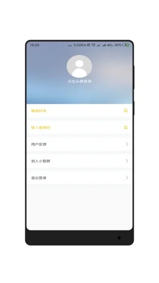 小智同学app预览图