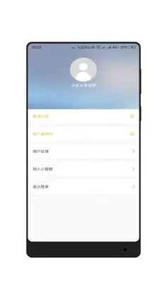 小智同学app预览图