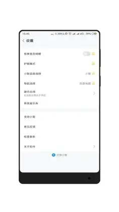 小智同学app预览图