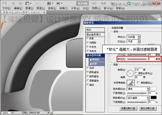 Bevel的画 软件界面设置 斜面浮雕基础参数 新手入门教程