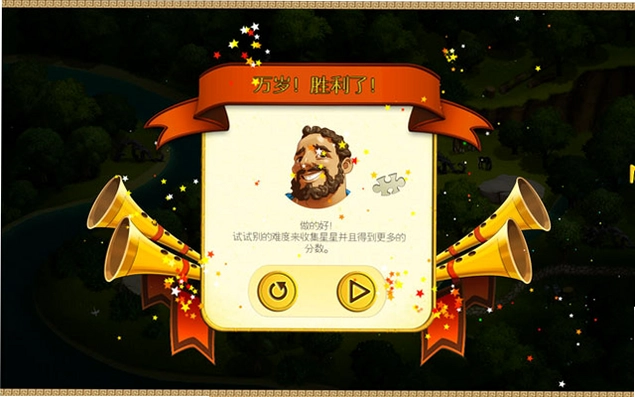 大力神的十二道考验3:女人之力预览图