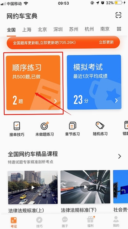 青岛网约车考试成绩合格截图 显示分数和通过提示