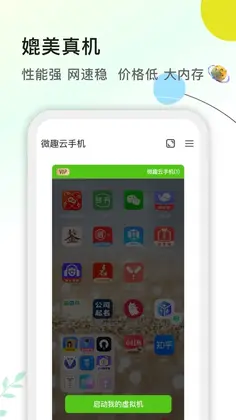 ΢Ȥ���ֻ����°汾Ԥ��ͼ