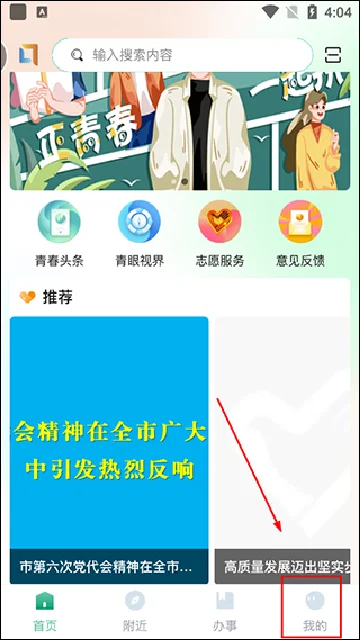 青春重庆官方正版 青春重庆官方正版