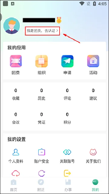 青春重庆官方正版 青春重庆官方正版