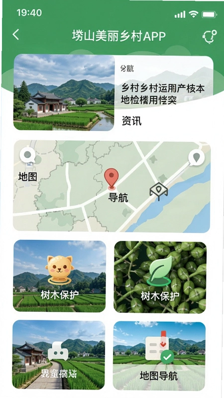 崂山美丽乡村APP首页界面展示,呈现乡村资讯、地图导航、树木保护等多个功能入口
