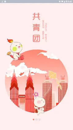 青春重庆官方正版预览图