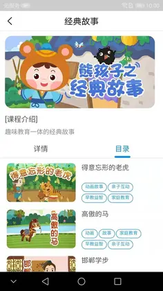 熊孩子启蒙2026预览图