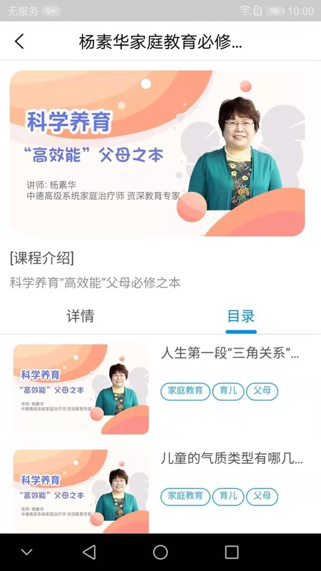 熊孩子启蒙2026预览图
