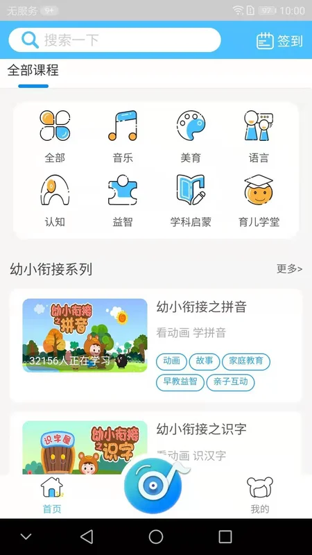 熊孩子启蒙2026预览图