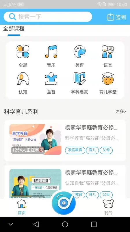 熊孩子启蒙2026预览图