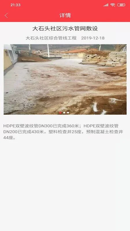 崂山美丽乡村预览图