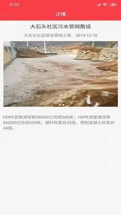 崂山美丽乡村预览图