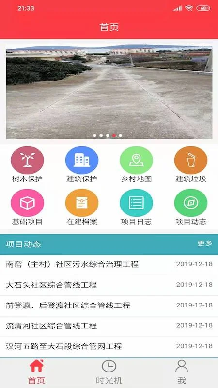 崂山美丽乡村预览图