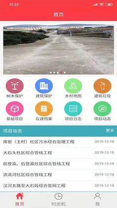 崂山美丽乡村预览图