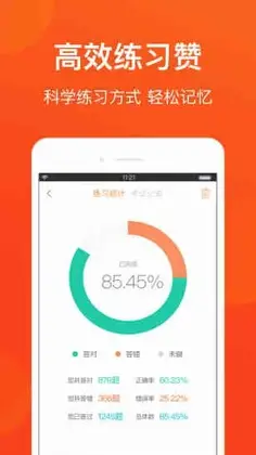 青岛网约车考试官方版预览图