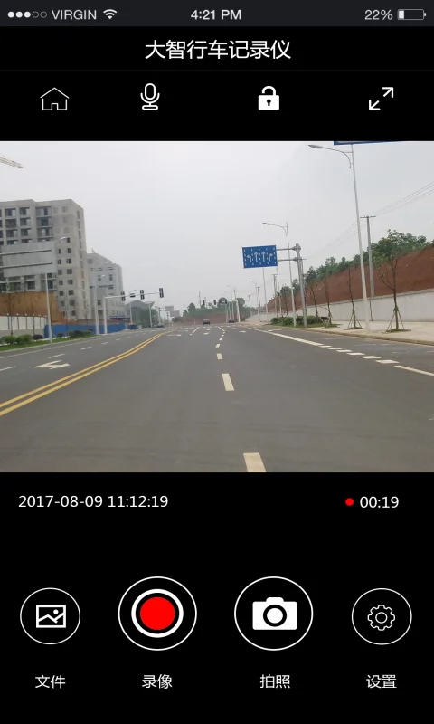 大智路影S最新版本预览图